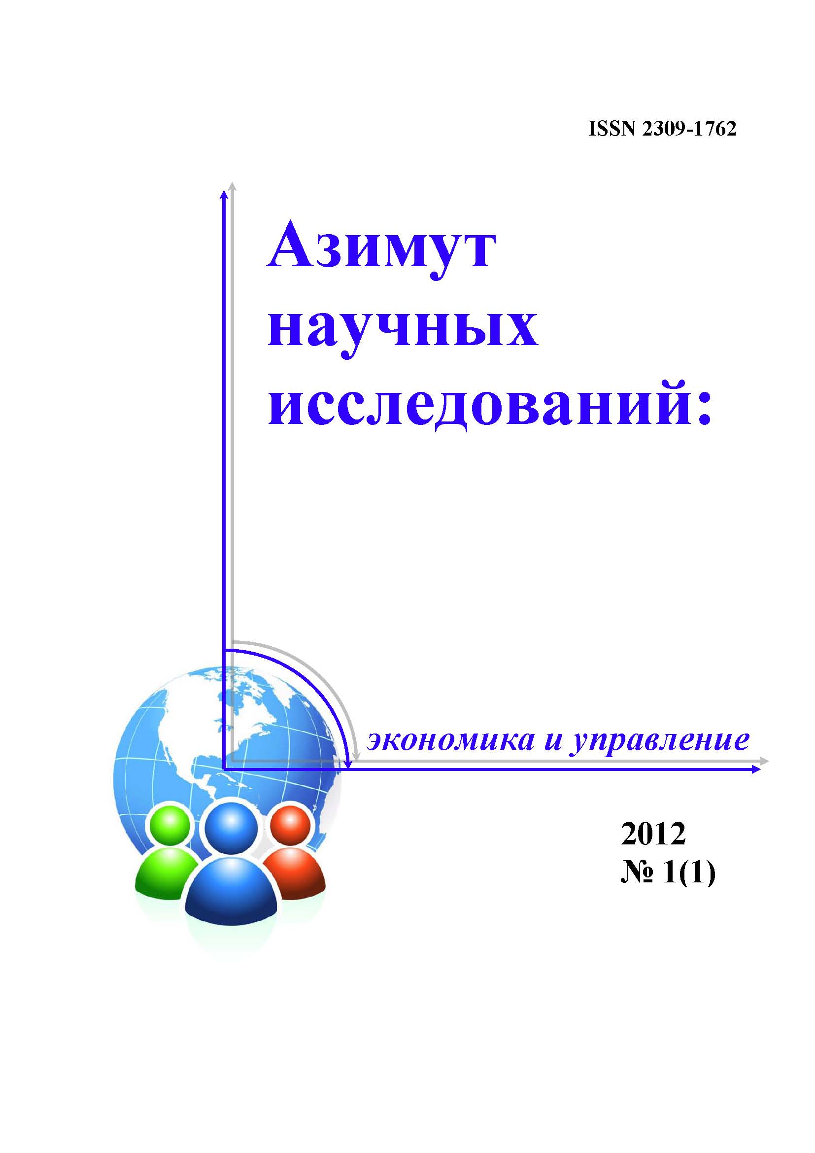 Обложка экономика.jpg